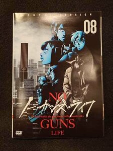 xs956 レンタルUP◎DVD ノー・ガンズ・ライフ 全8巻 ※ケース無