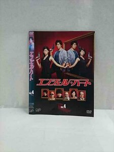 xs962 レンタルUP◎DVD エンジェル・ハート 全4巻 ※ケース無