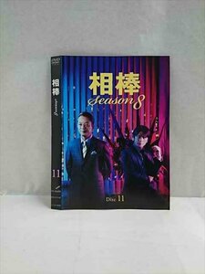 xs962 レンタルUP◎DVD 相棒 Season 8 全11巻 ※ケース無