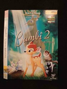 0015885 rental UP^DVD Bambi 2 forest. Prince 5158 * case less 