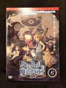 xs961 レンタルUP◎DVD ムヒョとロージーの魔法律相談事務所 全6巻 ※ケース無