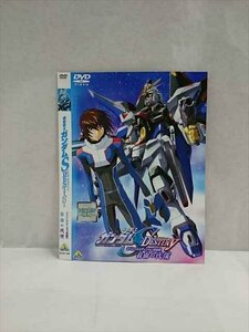 ○017478 レンタルUP◎DVD 機動戦士ガンダム SEED DESTINY スペシャルエディション 完結編 自由の代償 1428 ※ケース無