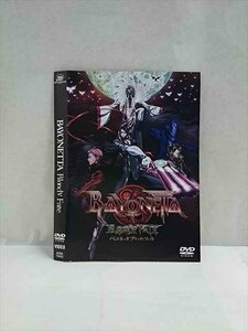 ○017487 レンタルUP◎DVD BAYONETTA Blooddy Fate 73452 ※ケース無