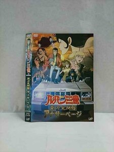 0017485 rental UP*DVD Lupin III TV SPECIAL higashi person see . record hole The - page 21405 * case less 