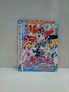 ○017493 レンタルUP◎DVD 劇場版 ヤッターマン 新ヤッターメカ大集合！オモチャの国で大決断だコロン！ 9387 ※ケース無