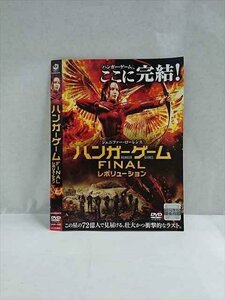 ○017526 レンタルUP●DVD ハンガーゲーム FINAL レボリューション 4962 ※ケース無