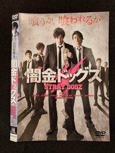 ○017508 レンタルUP◎DVD 闇金ドッグス 9651 ※ケース無