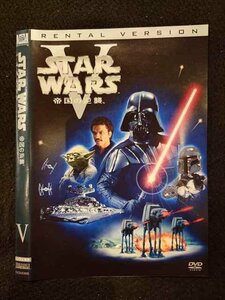 ○017593 レンタルUP◎DVD STAR WARS 5 帝国の逆襲 60895 ※ケース無