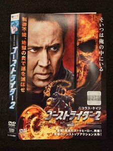 ○017564 レンタルUP◎DVD ゴーストライダー2 72157 ※ケース無