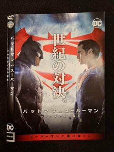 ○017589 レンタルUP◎DVD バットマンVSスーパーマン ジャスティスの誕生 1000614619 ※ケース無