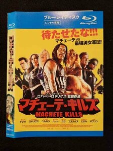 ○017554 レンタルUP◎BD マチェーテ・キルズ 20053 ※ケース無