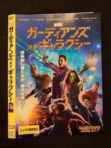 ○017559 レンタルUP◎DVD ガーディアンズ・オブ・ギャラクシー 2943 ※ケース無