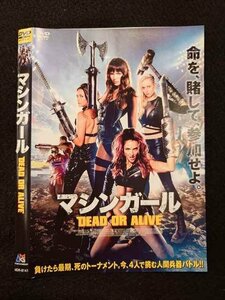 ○017560 レンタルUP◎DVD マシンガール DEAD OR ALIVE 8141 ※ケース無