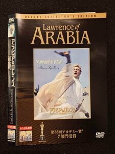 ○017574 レンタルUP◎DVD アラビアのロレンス [完全版] デラックス・コレクターズ・エディション 12058 ※ケース無