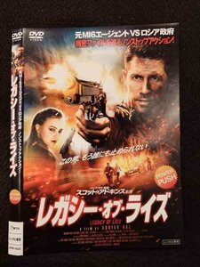 ○017586 レンタルUP◎DVD レガシー・オブ・ライズ 14522 ※ケース無