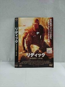 ○017527 レンタルUP●DVD リディック ギャラクシー・バトル 9510 ※ケース無