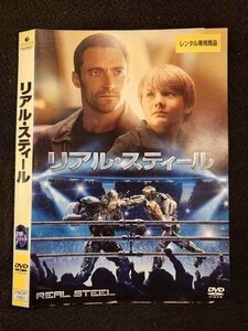 ○017570 レンタルUP◎DVD リアル・スティール 1351 ※ケース無