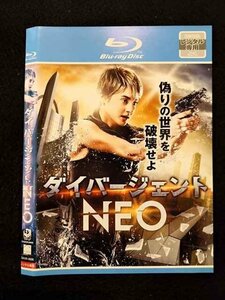 ○017577 レンタルUP◎BD ダイバージェント NEO 4936 ※ケース無