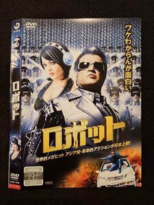 ○017586 レンタルUP◎DVD ロボット 4248 ※ケース無