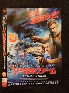 ○017586 レンタルUP◎DVD リーサル・ストーム 2512 ※ケース無