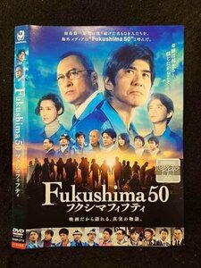 ○017507 レンタルUP◎DVD Fukushima50 5715 ※ケース無