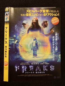 0017568 rental UP*DVD freak s ability person ..14214 * case less 