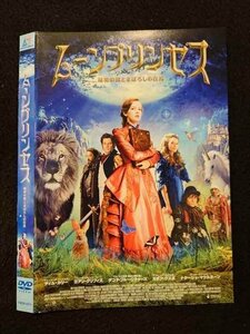 ○017569 レンタルUP◎DVD ムーンプリンセス 秘密の館とまぼろしの白馬 9314 ※ケース無