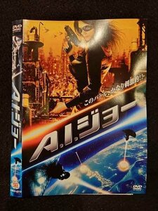 ○017592 レンタルUP◎DVD A.I.ジョー 4212 ※ケース無