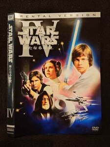 ○017594 レンタルUP◎DVD STAR WARS 4 新たなる希望 60893 ※ケース無