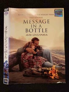 ○017625 レンタルUP◎DVD メッセージ・イン・ア・ボトル 16989 ※ケース無