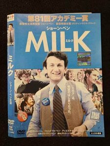 ○017636 レンタルUP◎DVD ミルク 71979 ※ケース無