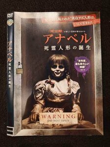 ○017610 レンタルUP◎DVD アナベル 死霊人形の誕生 1000703196 ※ケース無