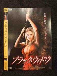 ○017638 レンタルUP◎DVD ブラック・ウィドウ ※ケース無