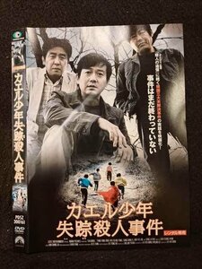 ○017618 レンタルUP◎DVD カエル少年失踪殺人事件 300161 ※ケース無