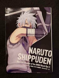 xs966 レンタルUP◎DVD NARUTO ナルト 疾風伝 [カカシ暗部篇 闇を生きる忍] 全3巻 ※ケース無