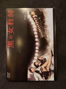 xs967 レンタルUP◎DVD 黒の女教師 全5巻 ※ケース無