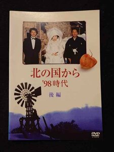 xs967 レンタルUP◎DVD 北の国から '98 時代 全2巻 ※ケース無