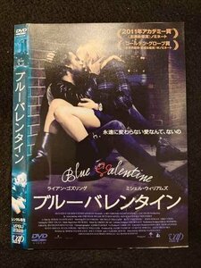 ○017623 レンタルUP◎DVD ブルーバレンタイン 2328 ※ケース無