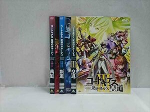 xs955 レンタルUP◎DVD コードギアス 反逆のルルーシュ (劇場版) 全3巻 ※ケース無