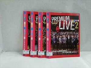 xs963 レンタルUP☆DVD 人志松本のすべらない話 プレミアムライブ 2 全4巻 ※ケース無