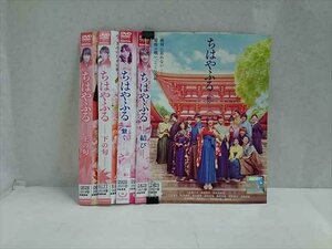 xs954 レンタルUP☆DVD ちはやふる (実写版) 全4巻 ※ケース無