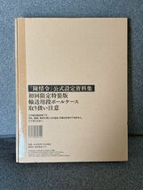 陳情令　公式設定資料集 初回限定特装版　初回特装版特典あり　2冊組　　魏無羨　藍忘機　中国ドラマ　大型本_画像1