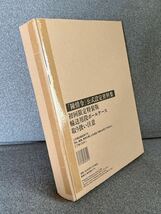 陳情令　公式設定資料集 初回限定特装版　初回特装版特典あり　2冊組　　魏無羨　藍忘機　中国ドラマ　大型本_画像2