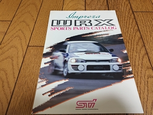 1993年5月発行 STi スバル インプレッサWRX用 パーツ紹介カタログ
