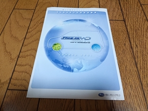 2009 year 3 month issue Subaru plug-in Stella catalog 