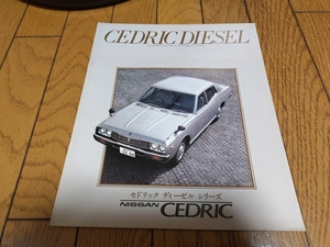 1978 year 11 month issue Nissan 330 Cedric diesel catalog 