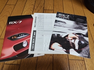 2001年発行 マツダ RX-7のカタログ＋タイプRバサーストのカタログセット