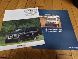  Subaru Bighorn каталог комплект Isuzu OEM снабжение машина 