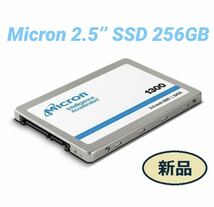 Micron製 マイクロン　1300シリーズ MTFDDAK256TDL 内蔵SSD2.5インチSATAIII 256GB TLC【新品バルク品】_画像1