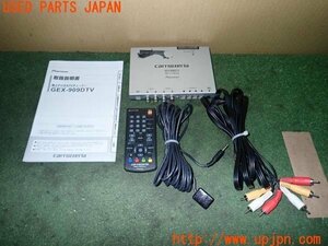 3UPJ=15630578]BMW M135i(1B30 F20)中期 carrozzeria カロッツェリア GEX-909DTV 地デジチューナー 中古